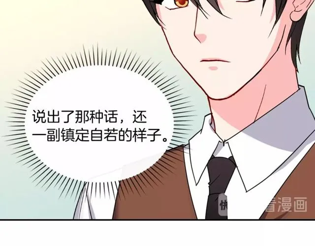 第48话 耿直魔法师 第15页