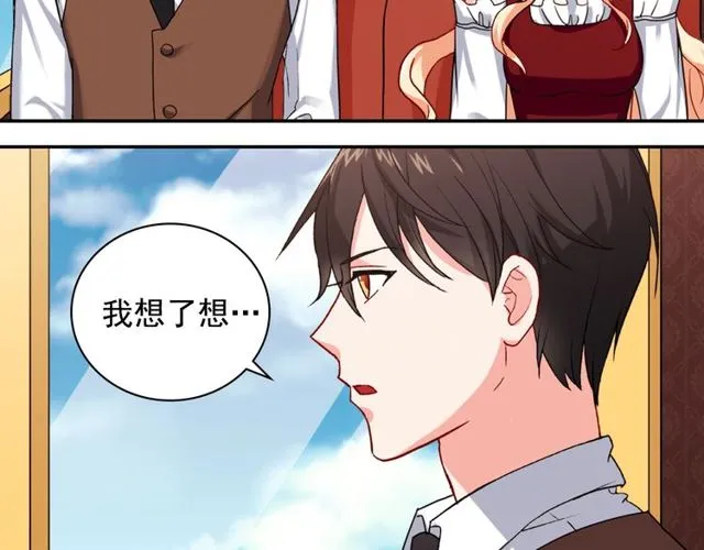 第48话 耿直魔法师 第17页