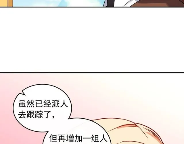第48话 耿直魔法师 第18页