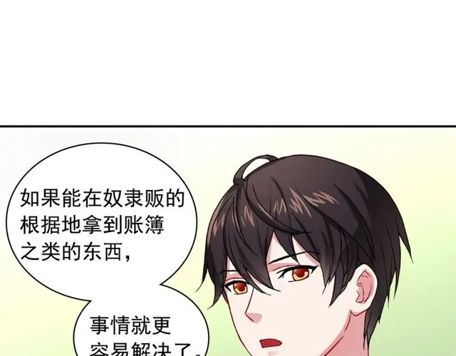 第48话 耿直魔法师 第23页