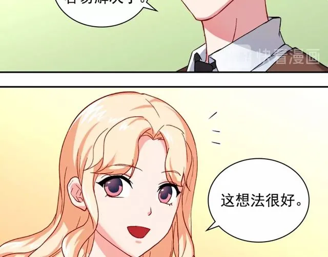 第48话 耿直魔法师 第24页