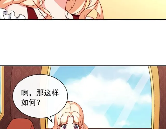 第48话 耿直魔法师 第25页