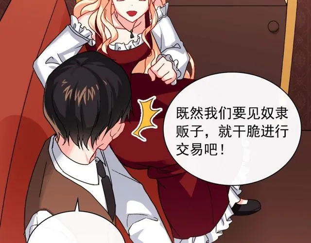 第48话 耿直魔法师 第26页