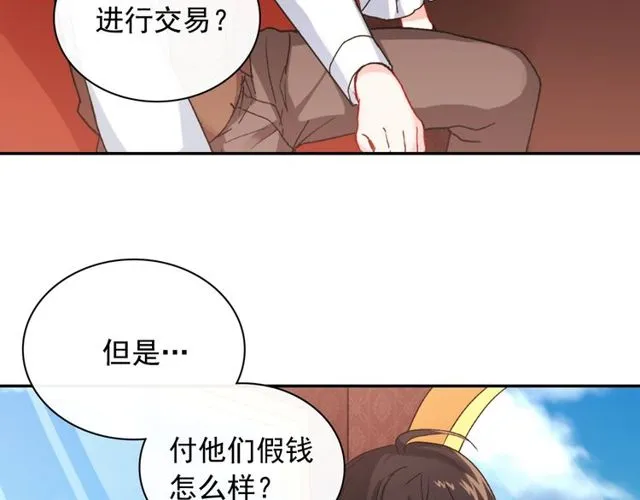 第48话 耿直魔法师 第27页