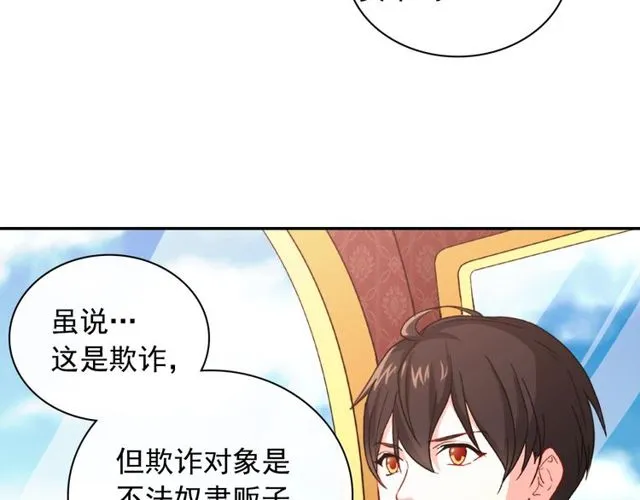 第48话 耿直魔法师 第29页