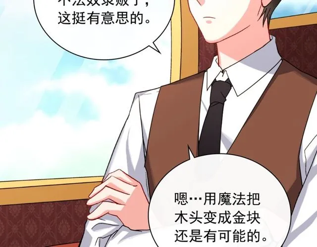 第48话 耿直魔法师 第30页