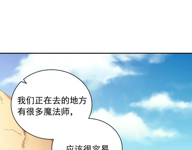 第48话 耿直魔法师 第32页