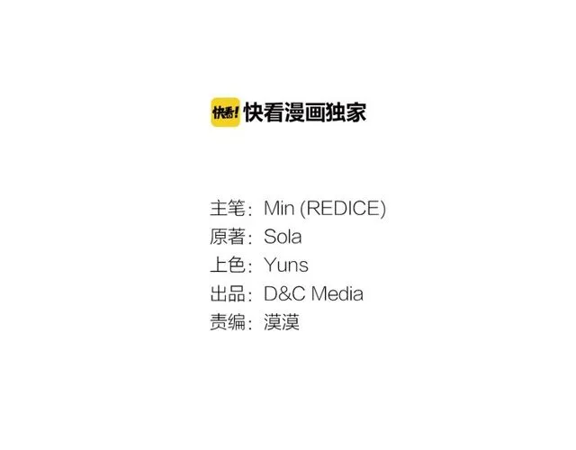 第49话 对你的感觉 第3页