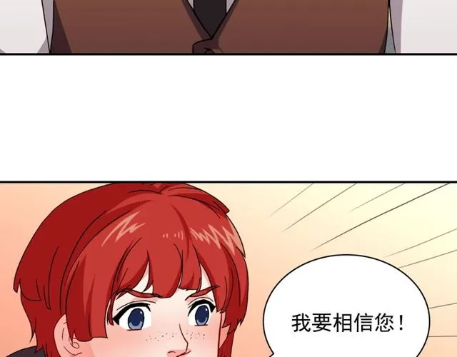 第49话 对你的感觉 第7页
