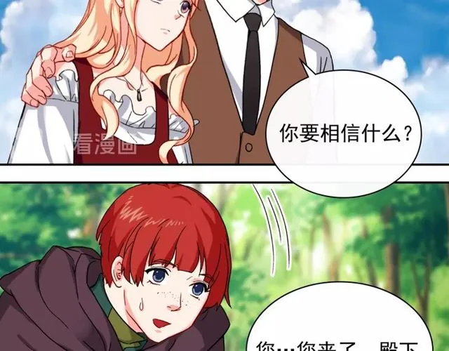 第49话 对你的感觉 第12页