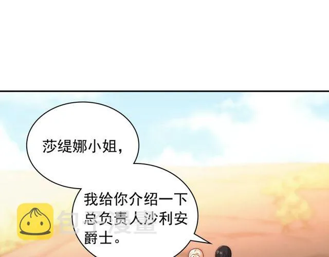 第49话 对你的感觉 第14页