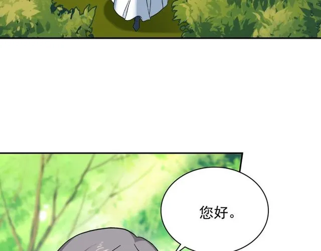 第49话 对你的感觉 第16页