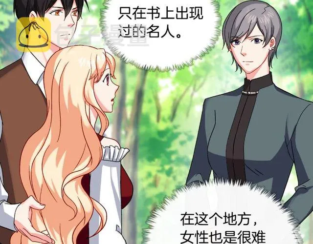 第49话 对你的感觉 第20页