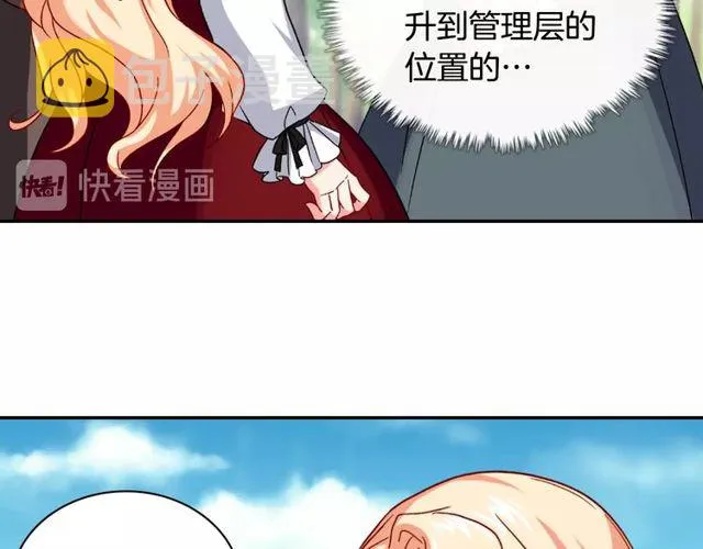 第49话 对你的感觉 第21页