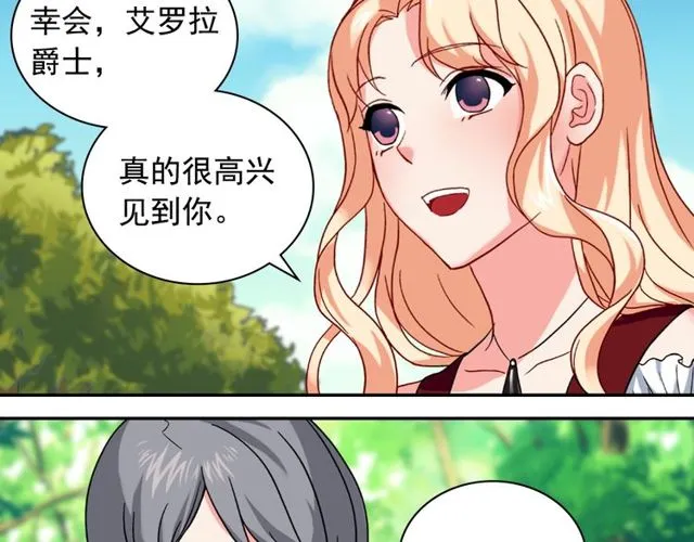 第49话 对你的感觉 第22页