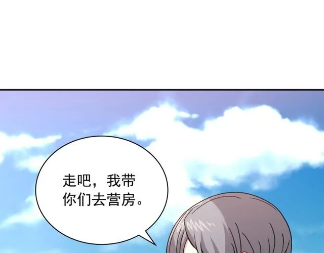 第49话 对你的感觉 第24页