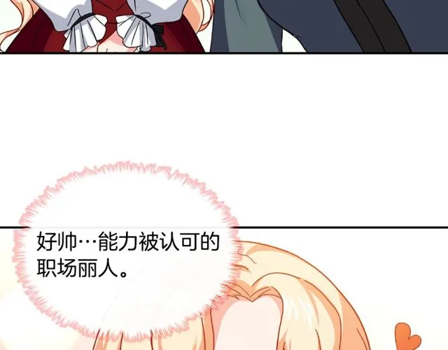 第49话 对你的感觉 第26页