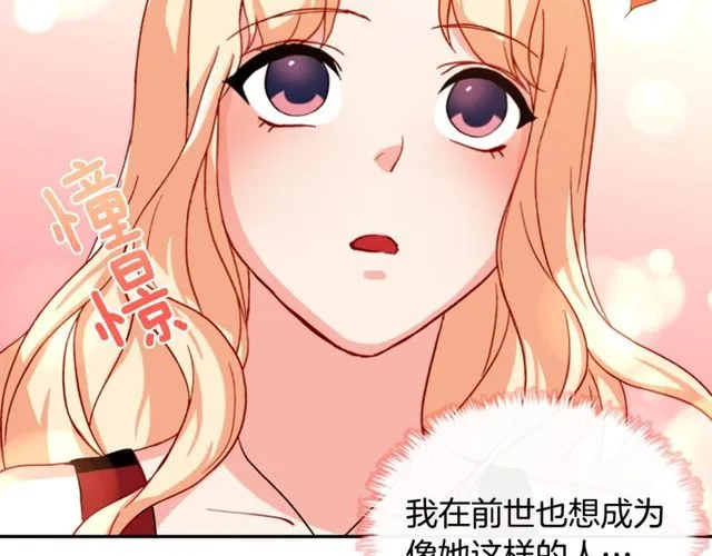 第49话 对你的感觉 第27页