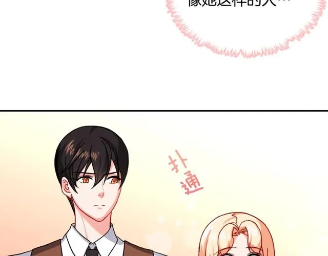 第49话 对你的感觉 第28页