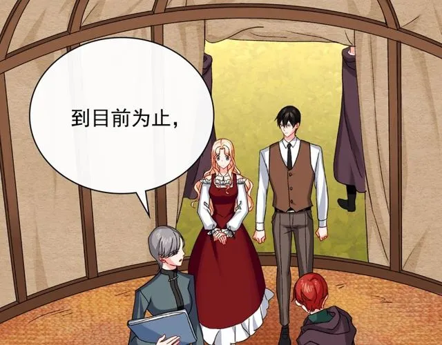第49话 对你的感觉 第31页