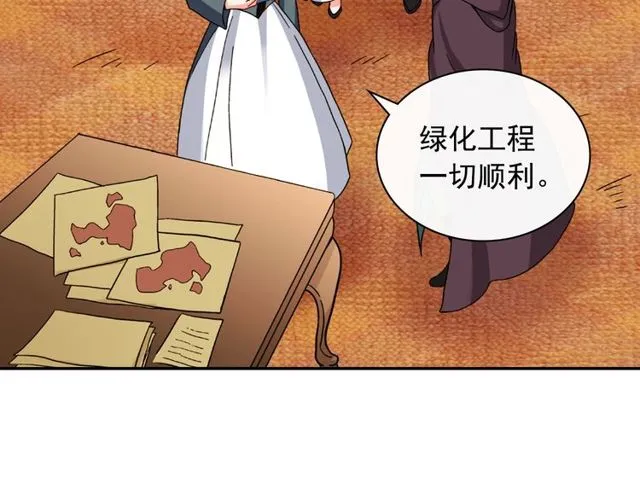 第49话 对你的感觉 第32页