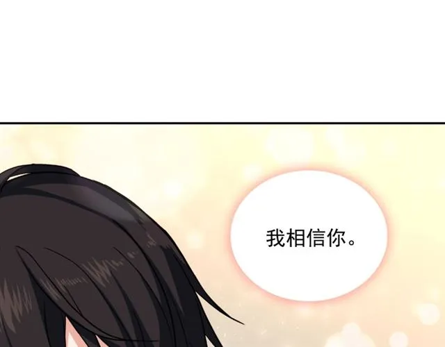 第50话 加班的考验 第5页