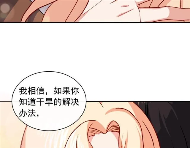 第50话 加班的考验 第7页