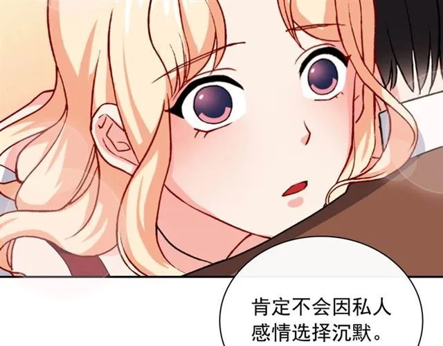 第50话 加班的考验 第8页