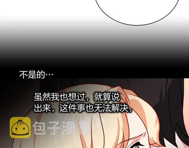 第50话 加班的考验 第9页