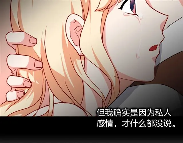 第50话 加班的考验 第10页