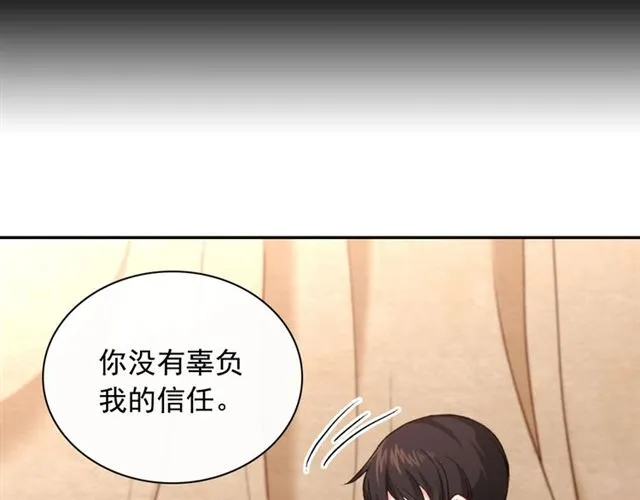 第50话 加班的考验 第11页