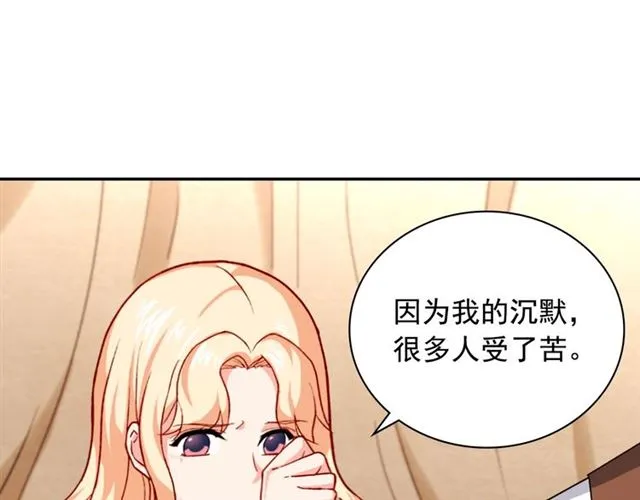 第50话 加班的考验 第14页