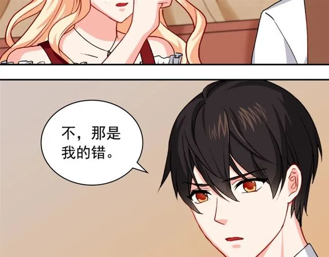 第50话 加班的考验 第15页