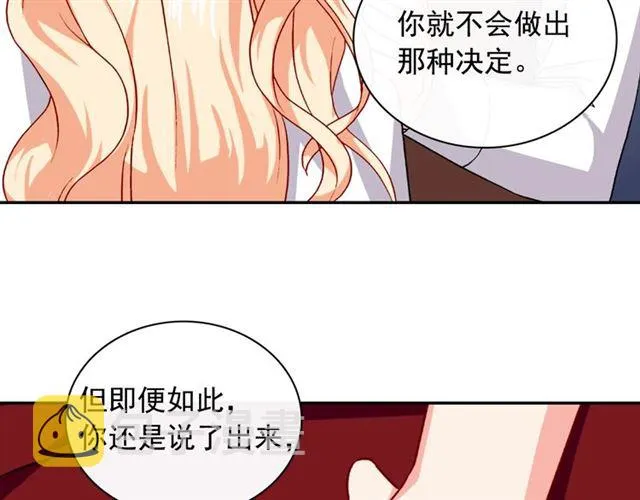 第50话 加班的考验 第18页