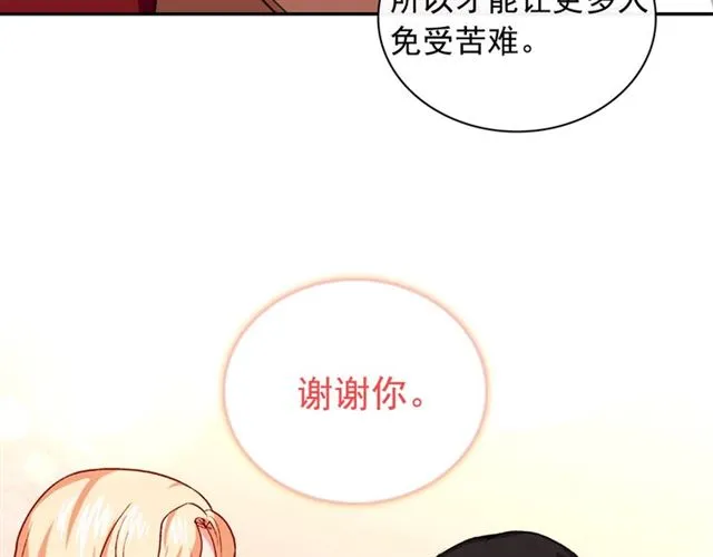第50话 加班的考验 第20页
