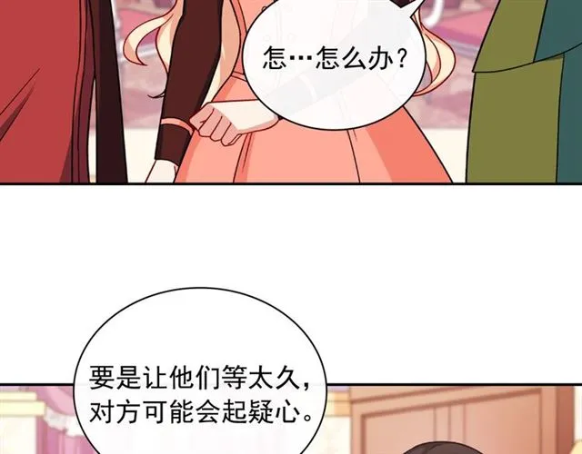 第51话 伪装金主 第9页
