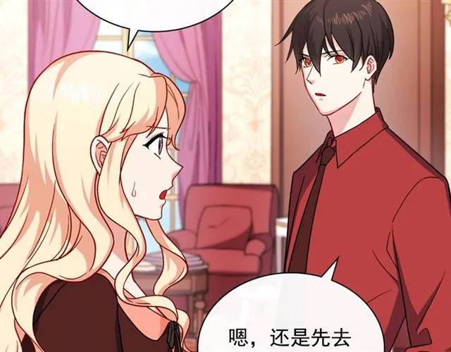 第51话 伪装金主 第10页