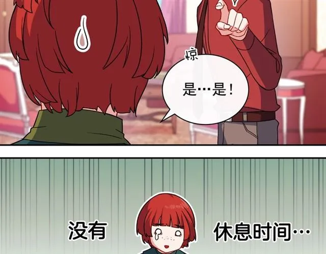 第51话 伪装金主 第12页