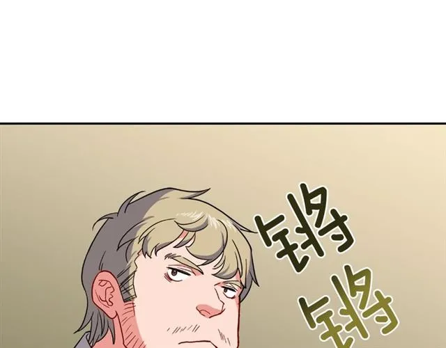 第51话 伪装金主 第14页