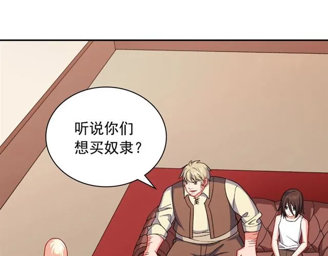 第51话 伪装金主 第18页