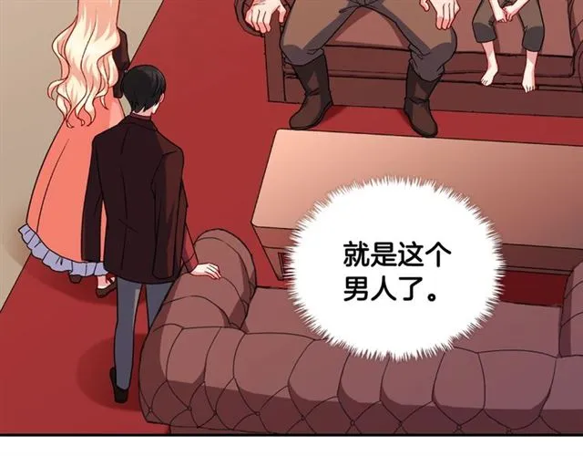 第51话 伪装金主 第19页