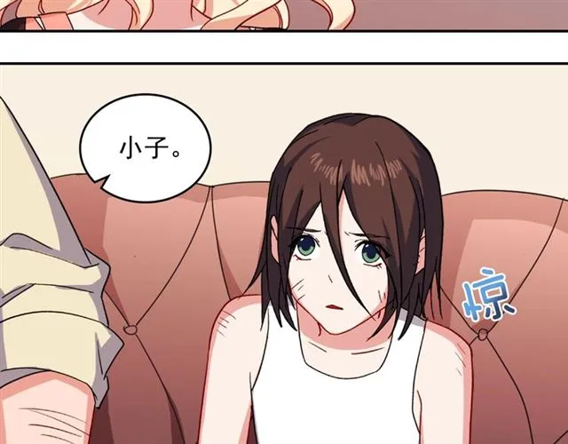 第51话 伪装金主 第21页