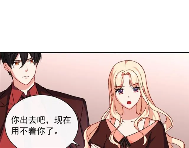 第51话 伪装金主 第23页