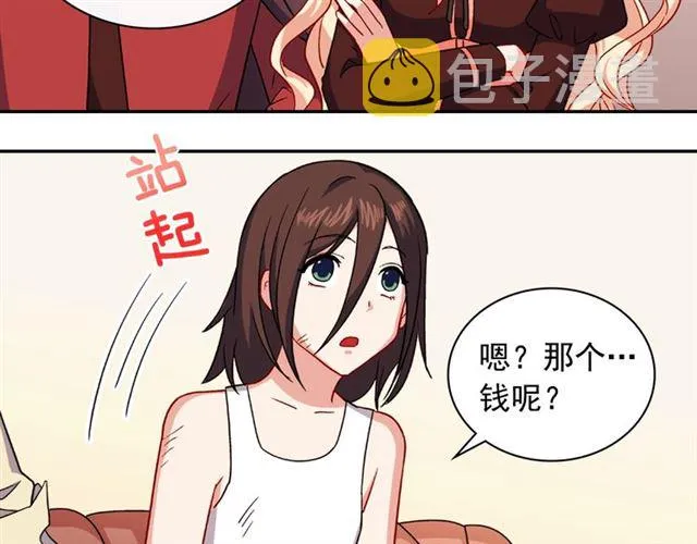 第51话 伪装金主 第24页