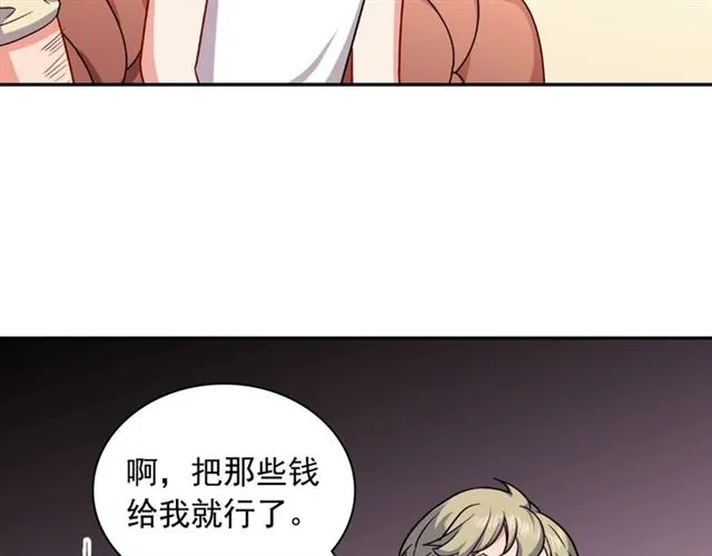 第51话 伪装金主 第25页