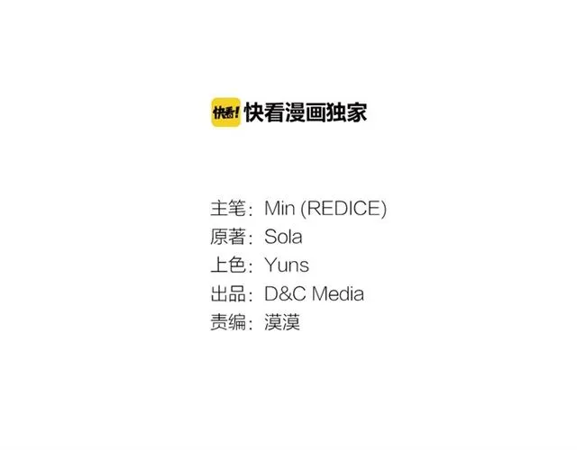 第53话 缓兵之计 第3页