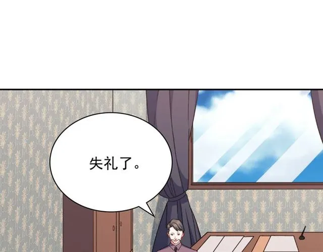 第53话 缓兵之计 第5页