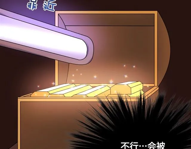 第53话 缓兵之计 第10页