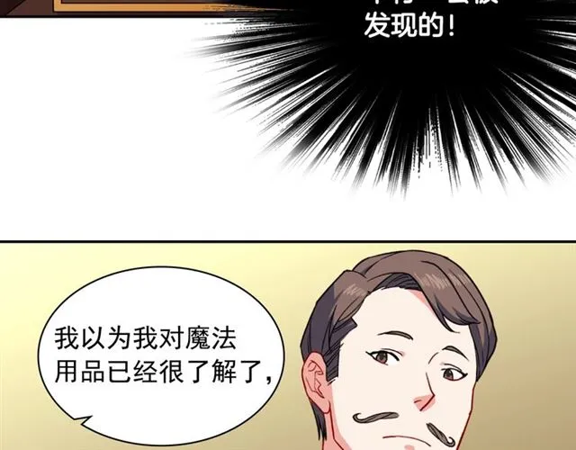 第53话 缓兵之计 第11页