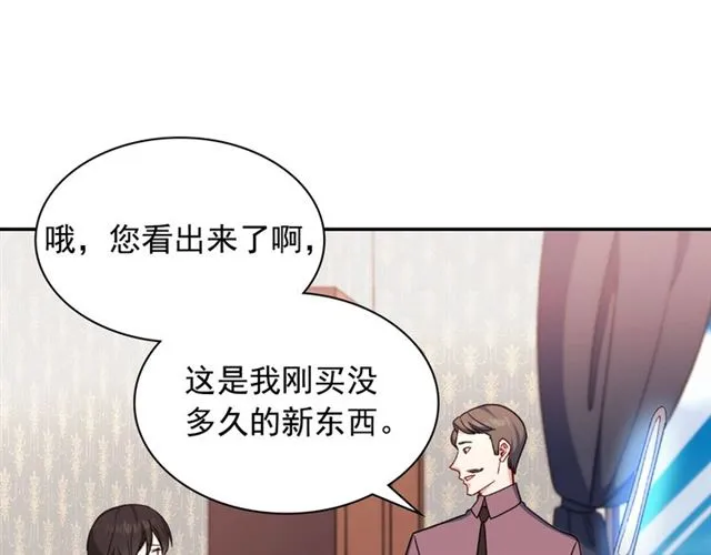 第53话 缓兵之计 第14页
